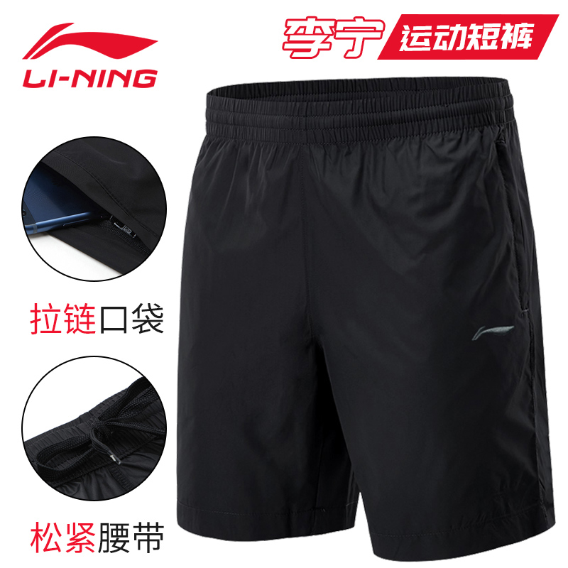 李宁运动短裤夏季男士跑步健身裤子速干款五分5田径训练篮球透气