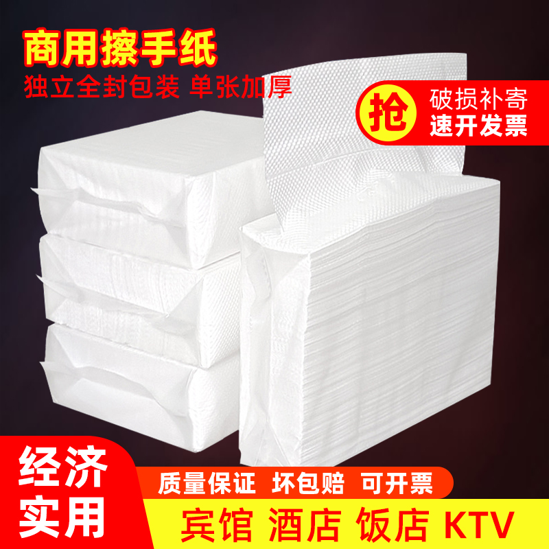 擦手纸商用酒店卫生间厕所檫手纸加厚厨房纸巾厕所KTV干手纸整箱
