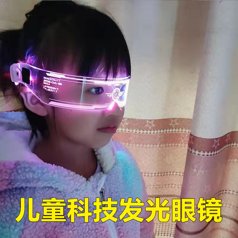 LED发光眼镜儿童T台走秀赛博朋克科技感炫酷墨镜男童女孩表演配饰