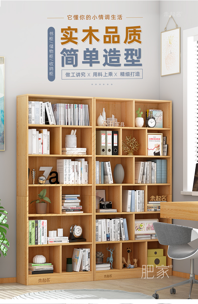 新中式客厅开放式超大容量书柜家用实用型多层书架储物架WW243