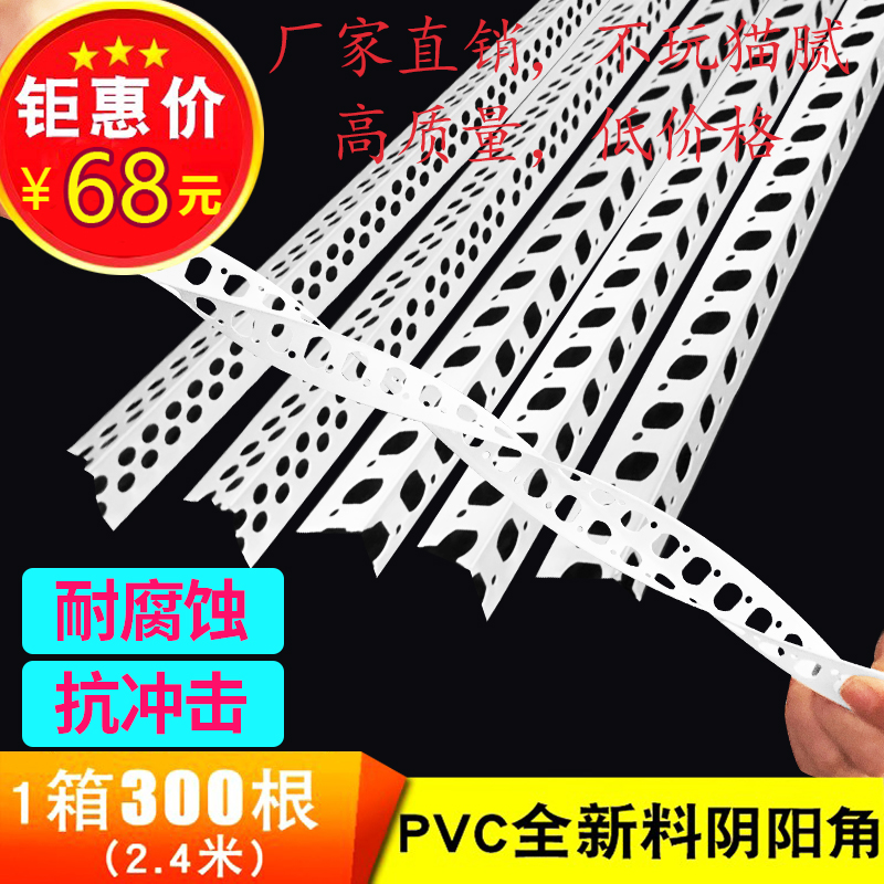 PVC阴阳角线条刮腻子塑料护角条收边条阴角线条护墙角全新料2.4米
