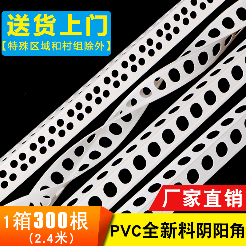 PVC阴阳角线条WM阳角条阴角条塑料护角条家装修护墙角保护条2.4米