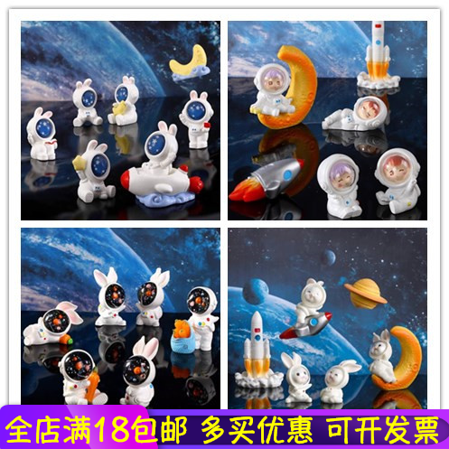 微景观摆件卡通太空宇航员火箭飞船小兔子多肉diy材料装饰小配件