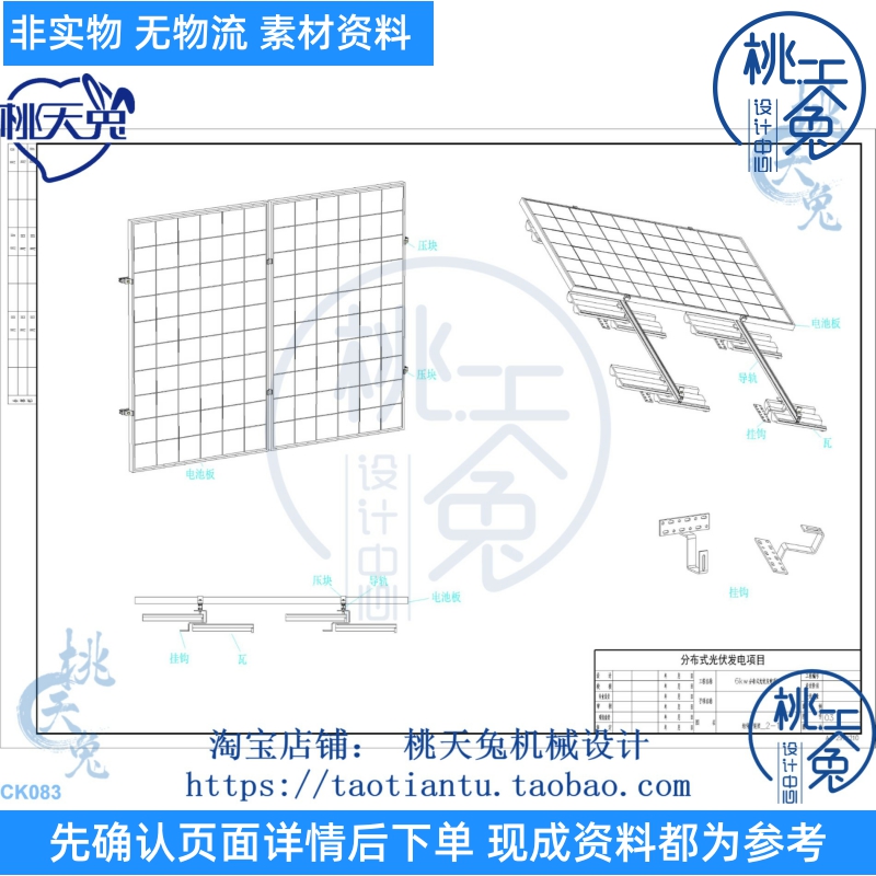 标准型家庭3kw光伏电站4kw5kw6kw太阳能发电CAD图纸接线设计 施工