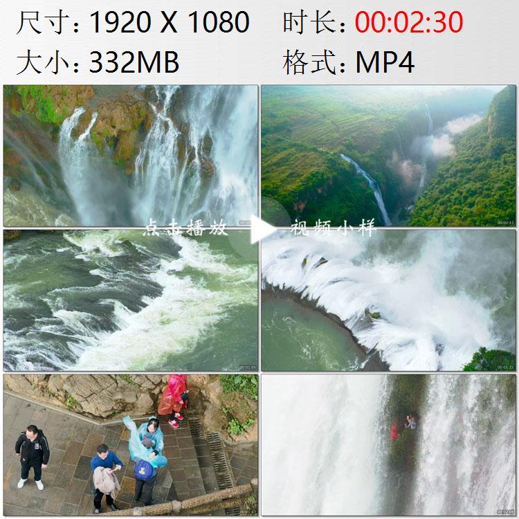 航拍贵州兴义马岭河大峡谷游客观赏壮观的黄果树瀑布实拍视频素材