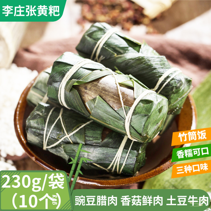 四川特产新鲜竹筒饭230g速食土豆牛油饭糯米香菇蒸熟即食方便米饭