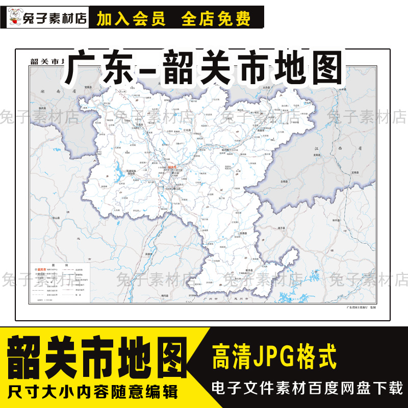 C14 中国地图广东省韶关市地图JPG高清水系版交通版地图设计素材
