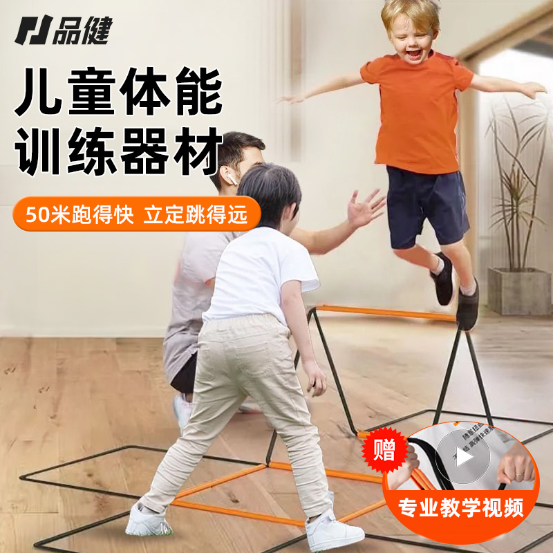 多功能绳梯蝴蝶敏捷梯儿童体能训练器材运动多形态跳格子梯可折叠