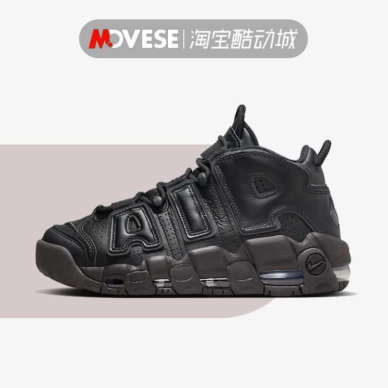 Nike Air More Uptempo 黑色皮蓬  中帮 复古篮球鞋DV1137-001