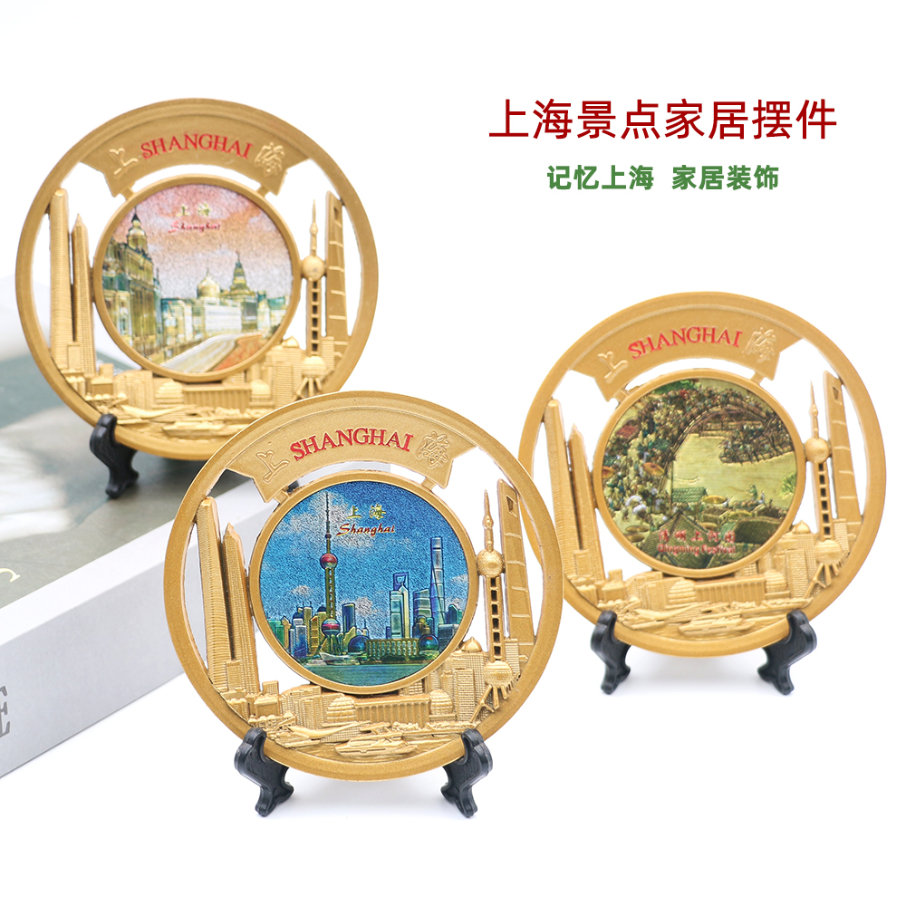 上海旅游纪念品上海地标盘画小摆件东方明珠塔金属创意家居装饰品