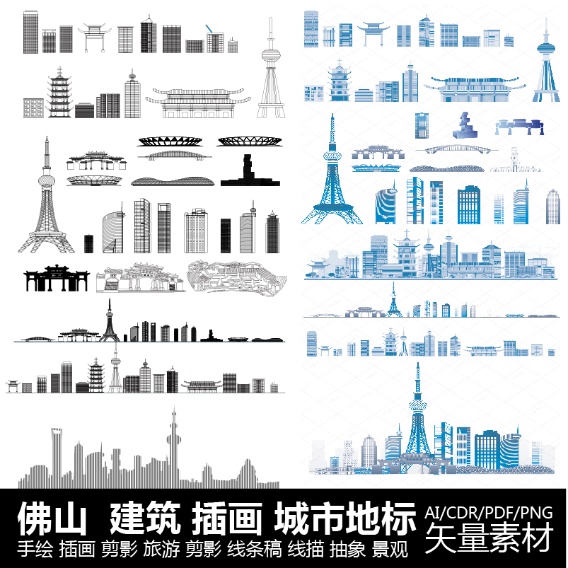 广东佛山矢量AI手绘城市天际线建筑地标线稿线描白描海报插画素材