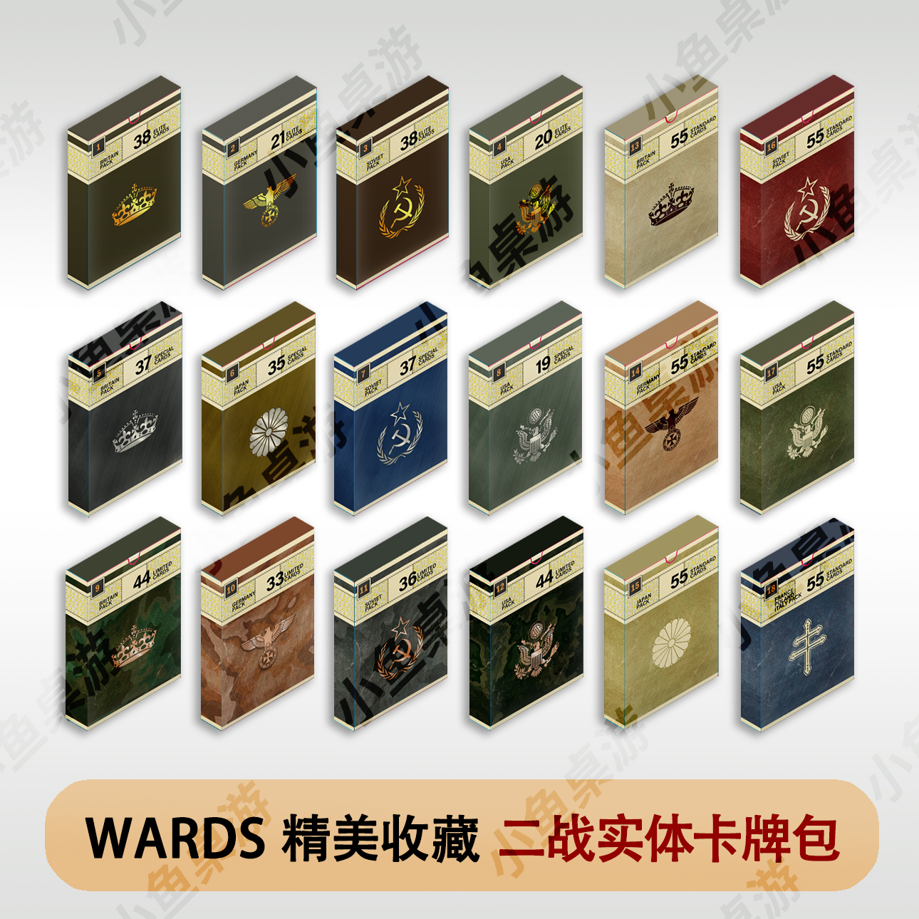 小鱼桌游Wards二战卡牌桌游实体盲盒卡包零售收藏对战潮玩Kards