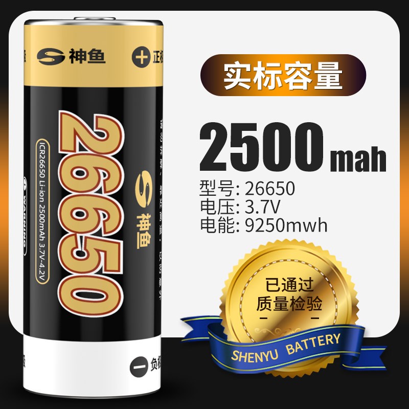 18650可充电锂电池3.7V/4.2V 大容量26650强光手电筒头灯小风扇