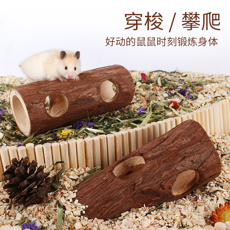 金丝熊仓鼠磨牙玩具树洞实木管道实木造景躲避装饰树筒生活用品