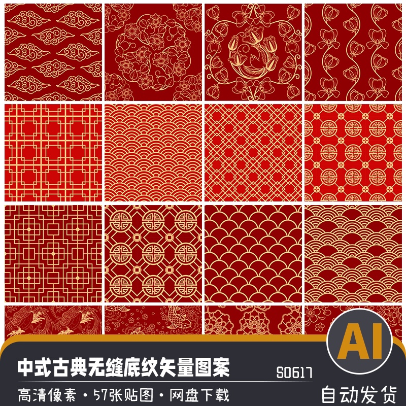 中式古典喜庆红色祥云灯笼无缝纹样底纹JPG图片AI矢量设计素材