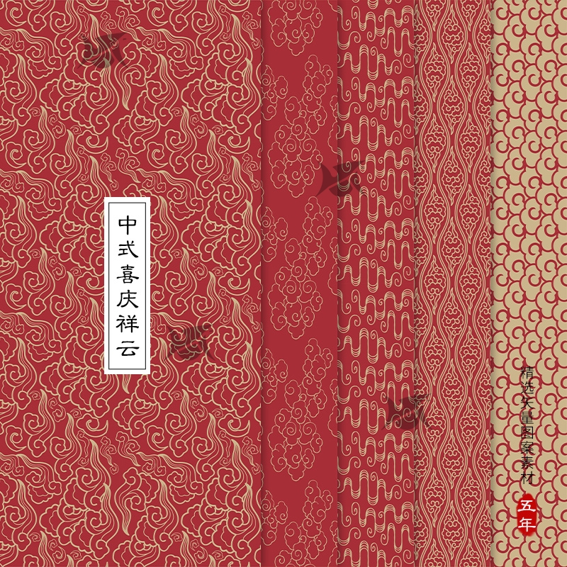 新款中国风古典喜庆祥云纹样图案纹理底纹背景AI矢量平面包装素材