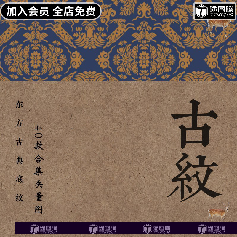 中国风古典底纹古代传统纹样日式中式矢量包装设计背景图案EPSAI