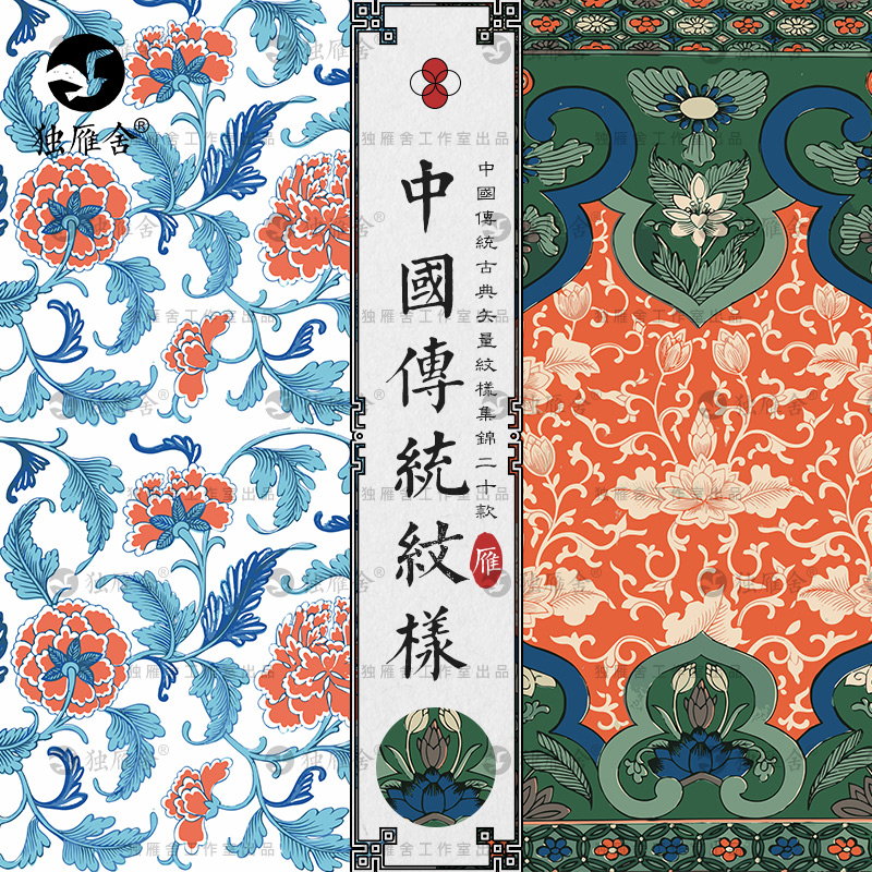 中国传统纹样中式古典花纹底纹背景电子图片AI矢量印刷设计素材