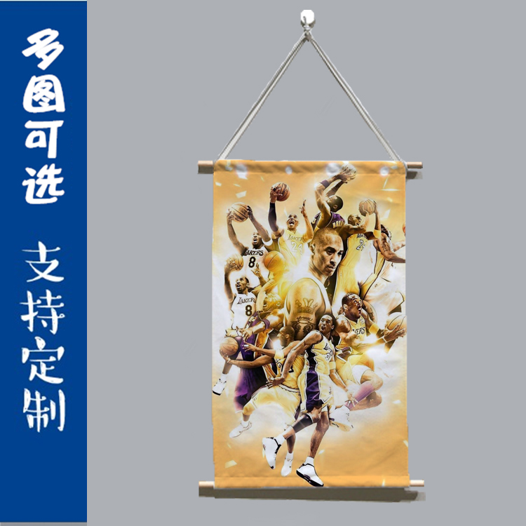 NBA湖人周边纪念科比海报壁纸墙纸卷轴布艺挂画壁画装饰照片定制