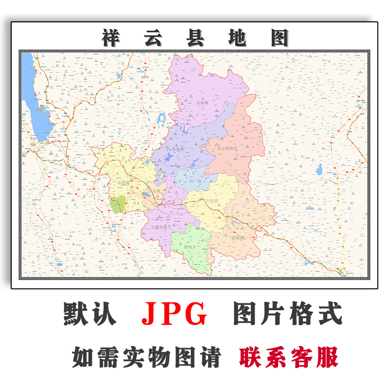 祥云县地图1.1米可定制云南省大理市电子版JPG格式高清图片新款