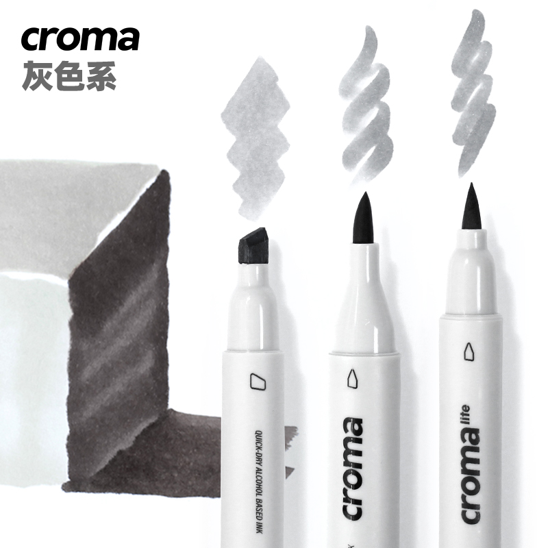 歌马croma灰色系马克笔套装美术生产品设计专用双头油性手绘阴影学生搭配CG冷灰暖灰建筑室内城规景观配色