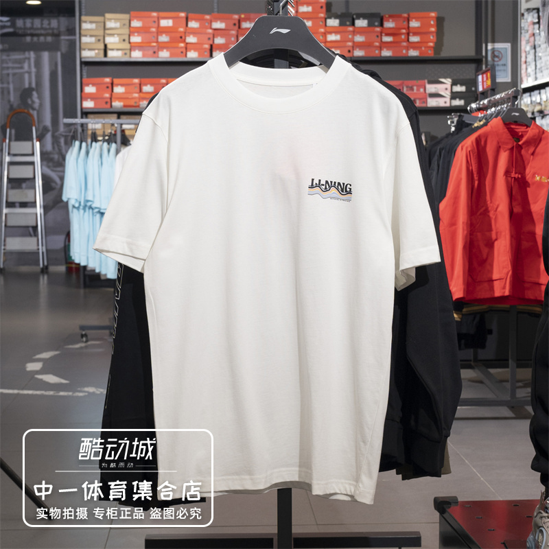 李宁短袖T恤男2024夏季新款运动潮流系列短袖文化衫运动服AHSU301