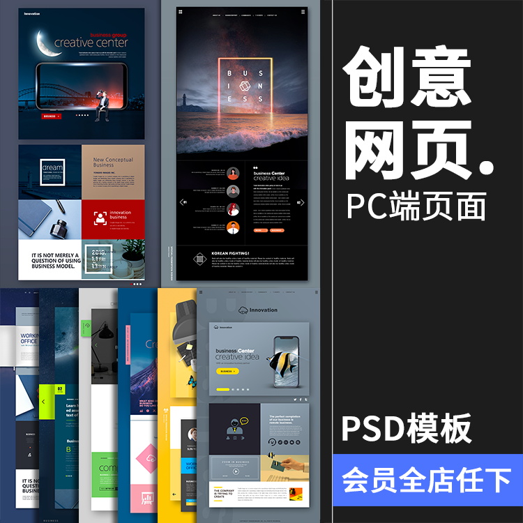 时尚创意商务科技web网页Ui电商PC打折促销专题海报PSD模板PS素材