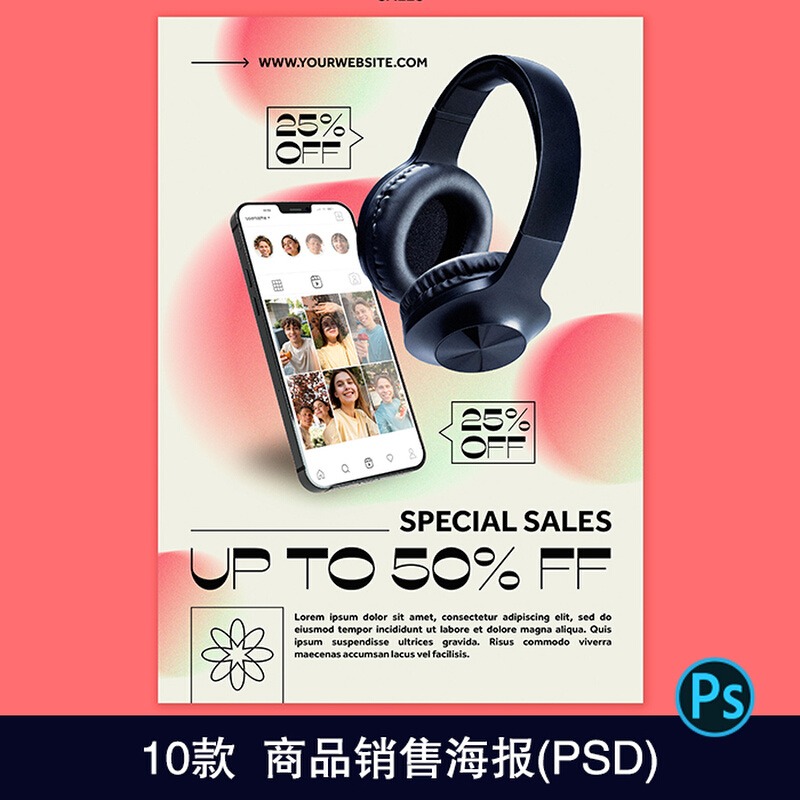 天猫淘宝商品手机耳机促销打折扣宣传活动海报横幅ps设计模板2071