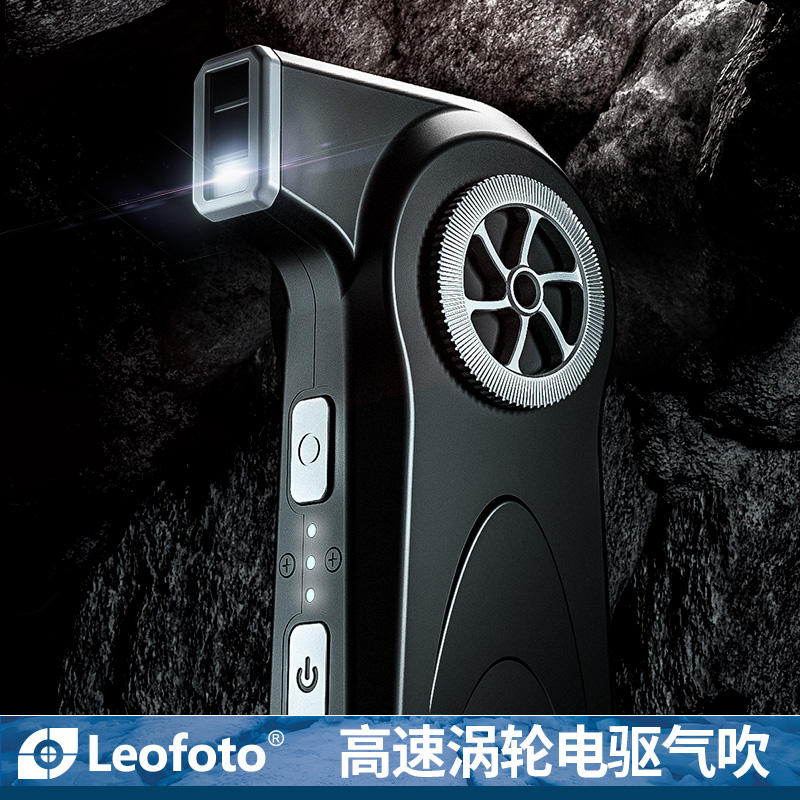 leofoto/徕图 电动气吹EB-01适用于单反相机镜头屏幕机身表面缝隙灰尘清洗电脑键盘清洁笔记本强力除尘神器