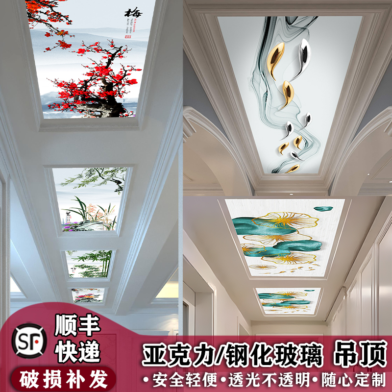 新中式吊顶造型走廊过道玄关天花装饰亚克力透光艺术玻璃灯板定制