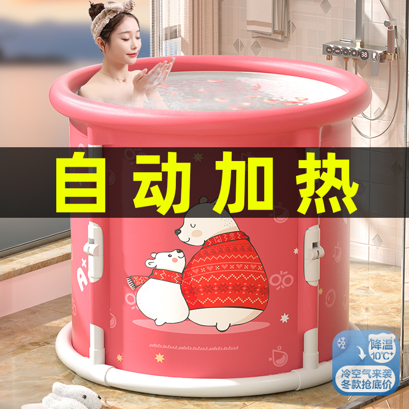 自动加热泡澡桶大人可折叠沐浴桶全身浴桶洗澡儿童家用成人浴缸