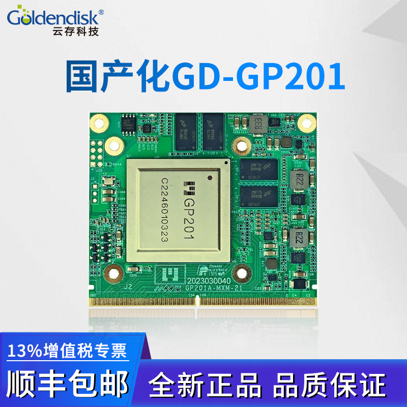 凌久GP201 MXM工业级显卡4G支持飞腾龙芯申威海光鲲鹏麒麟统信