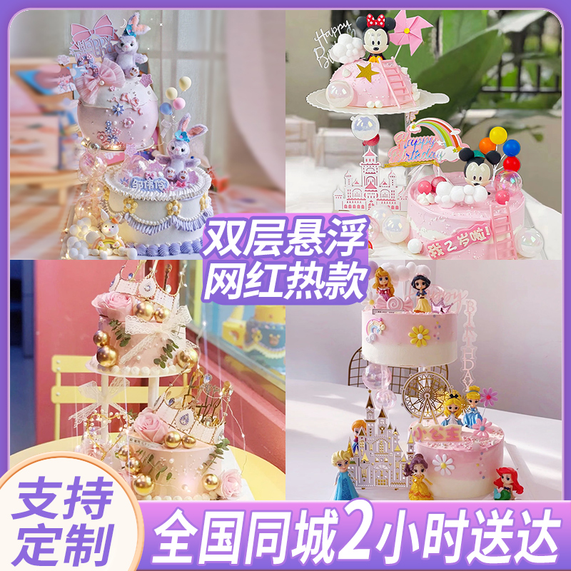 周岁蛋糕儿童生日蛋糕同城配送双层悬浮男士女神定制全国北京上海