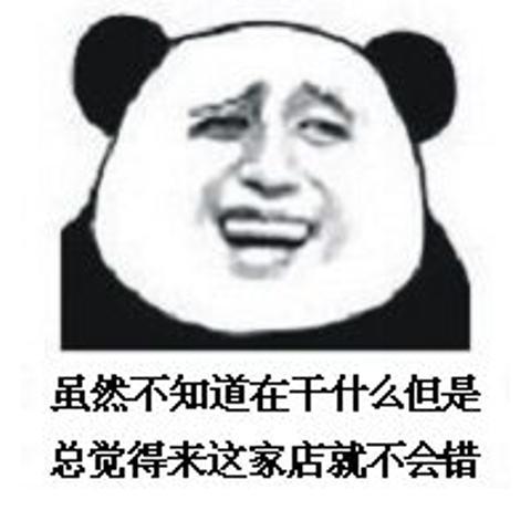 沙雕熊猫头表情包经典熊猫人士恶搞笑魔性斗图片动态素材