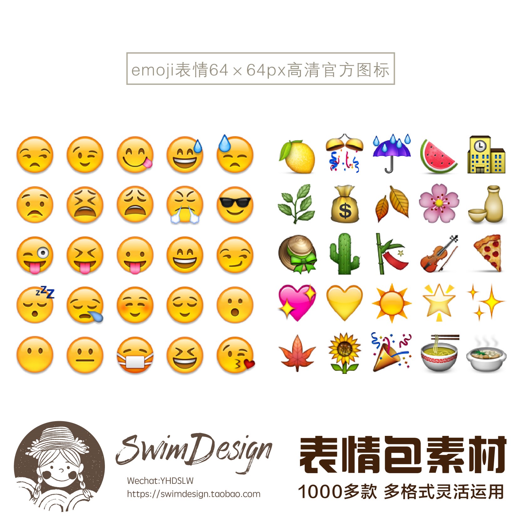 S300 emoji表情包素材1000多款 矢量免抠PNG 可爱贴图小动物头像