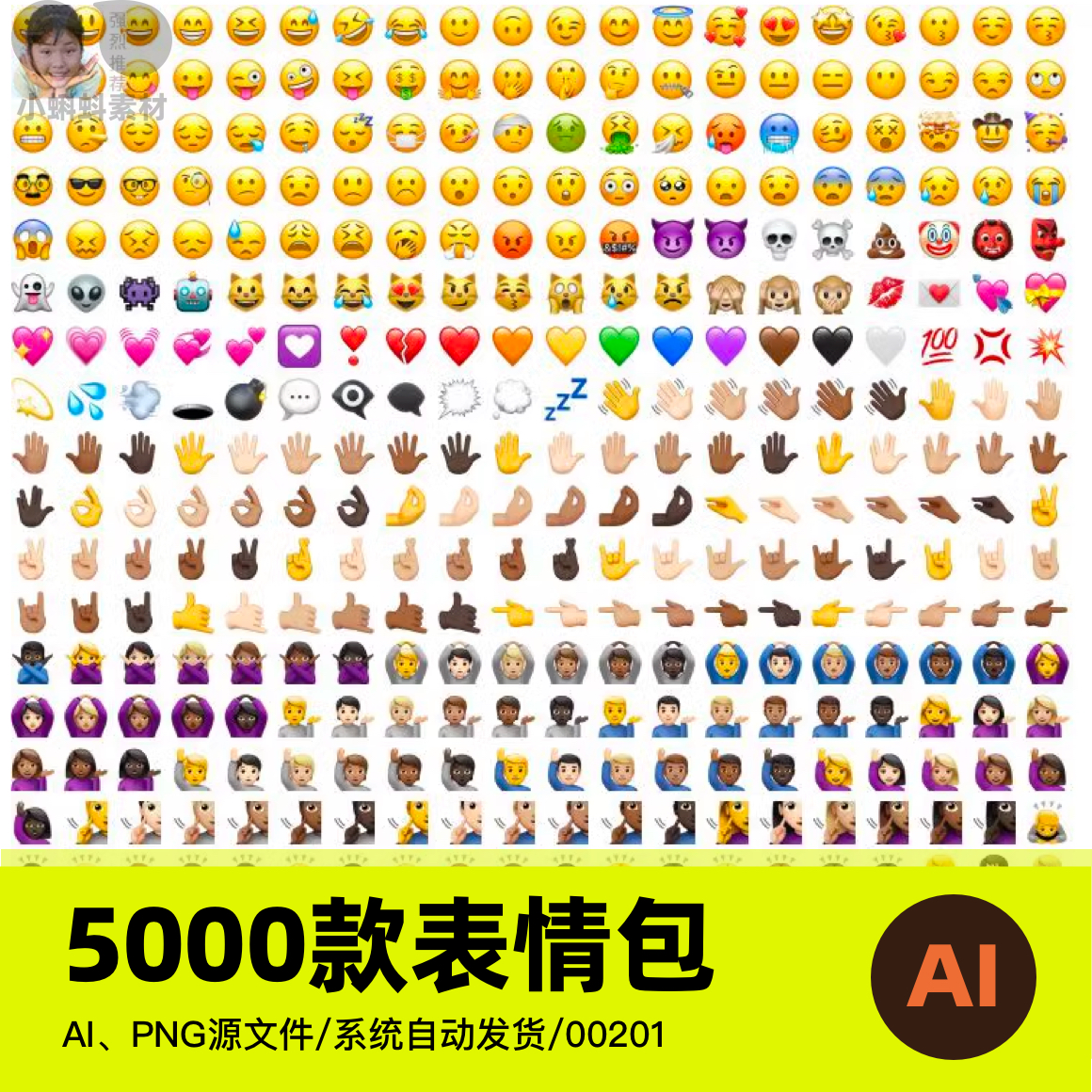 小黄人心情黄脸表情包ios系统UI设计Emoji矢量AI设计素材png图片