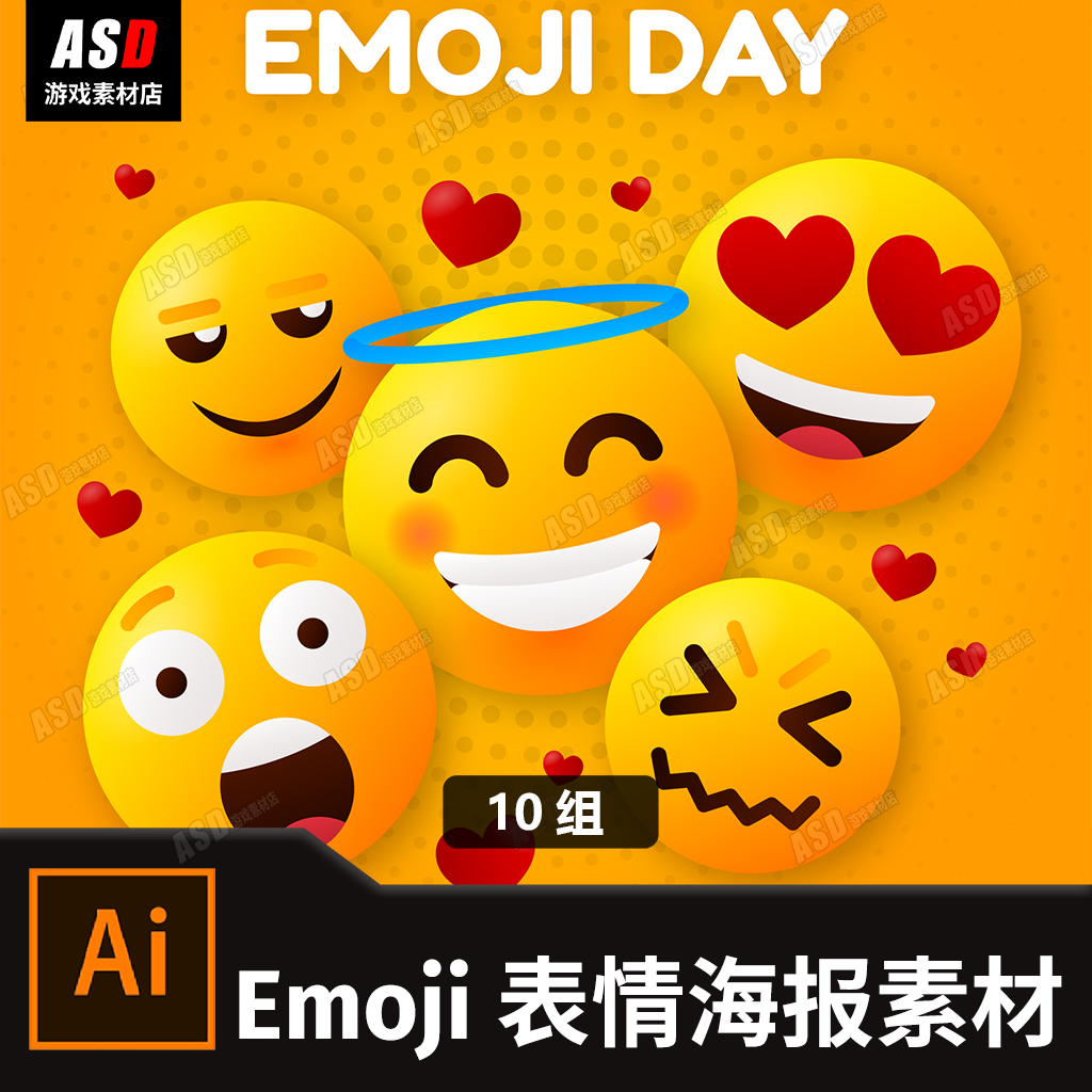 emoji表情包海报传单广告图设计模板ai矢量图素材情绪眼神绘图