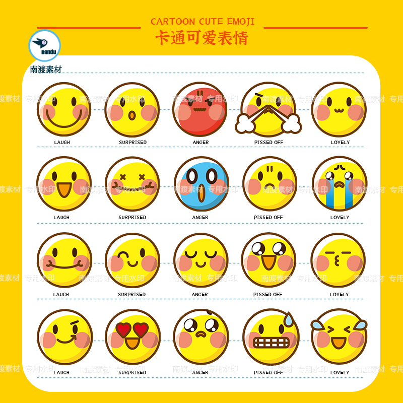 可爱卡通emoji表情喜怒哀乐圆形笑脸装饰插画AI矢量PNG图设计素材