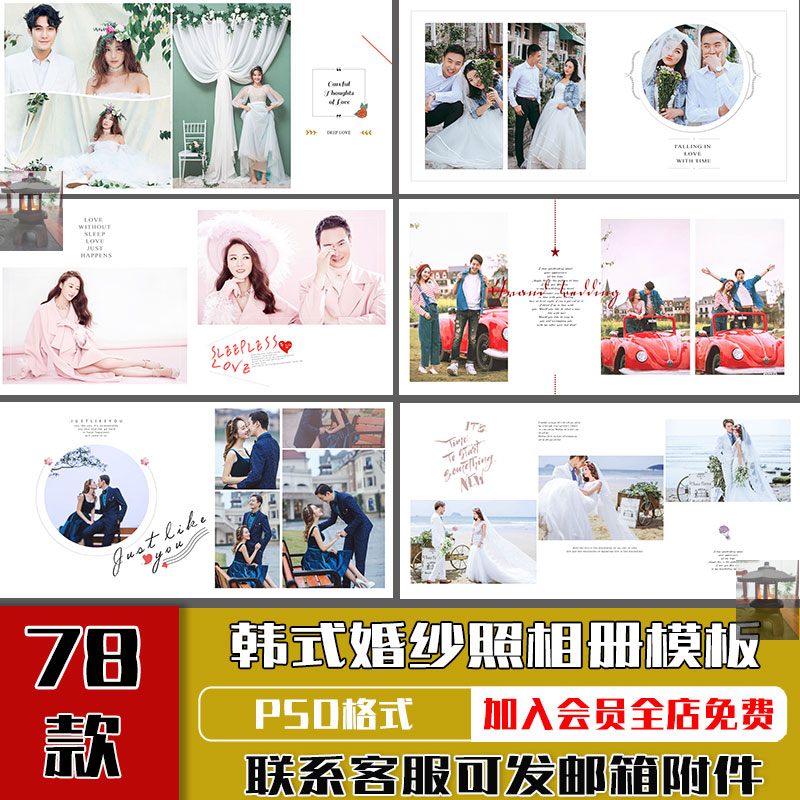 韩式情侣结婚纱照片写真相册外景海边摄影PSD模板方竖版设计素材