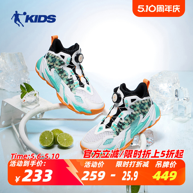 刺客中国乔丹儿童篮球鞋男夏季中大童旋钮扣球鞋儿童运动鞋