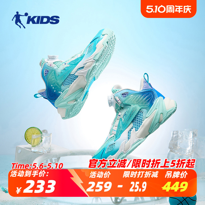 刺客中国乔丹儿童男童篮球鞋旋钮防滑网面透气运动鞋童鞋球鞋