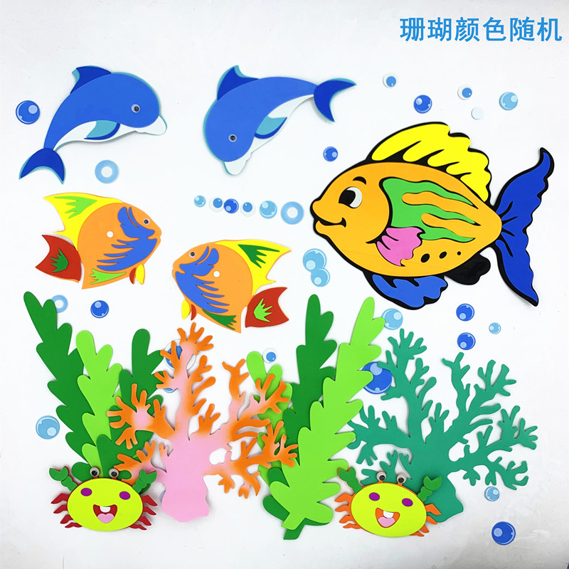 海洋风装饰幼儿园环创教室黑板报主题海底世界海洋鱼布置泡沫墙贴