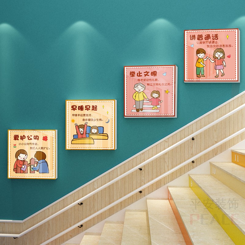 文明礼仪墙贴幼儿园教室走廊楼梯环创主题墙装饰小学班级墙面布置