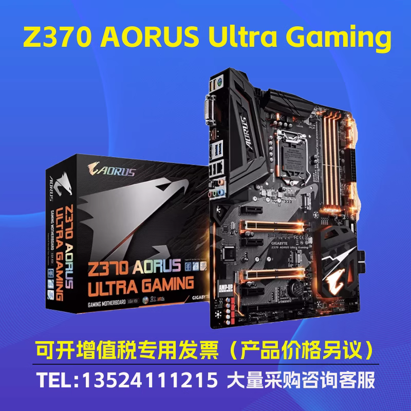 Gigabyte/技嘉 Z370 AORUS Ultra Gaming LGA1151台式机游戏主板