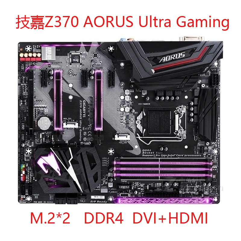 技嘉Z370 AORUS Ultra Gaming/3/5/2.0英特尔1151针电脑主板8-9代