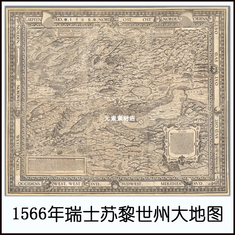 1566年瑞士苏黎世州大地图 高清电子版喷绘装饰古地图素材TIF格式