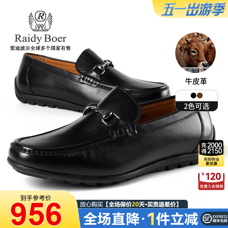 Raidy Boer/雷迪波尔男士新商务牛皮革纹理细腻橡胶软底皮鞋6064