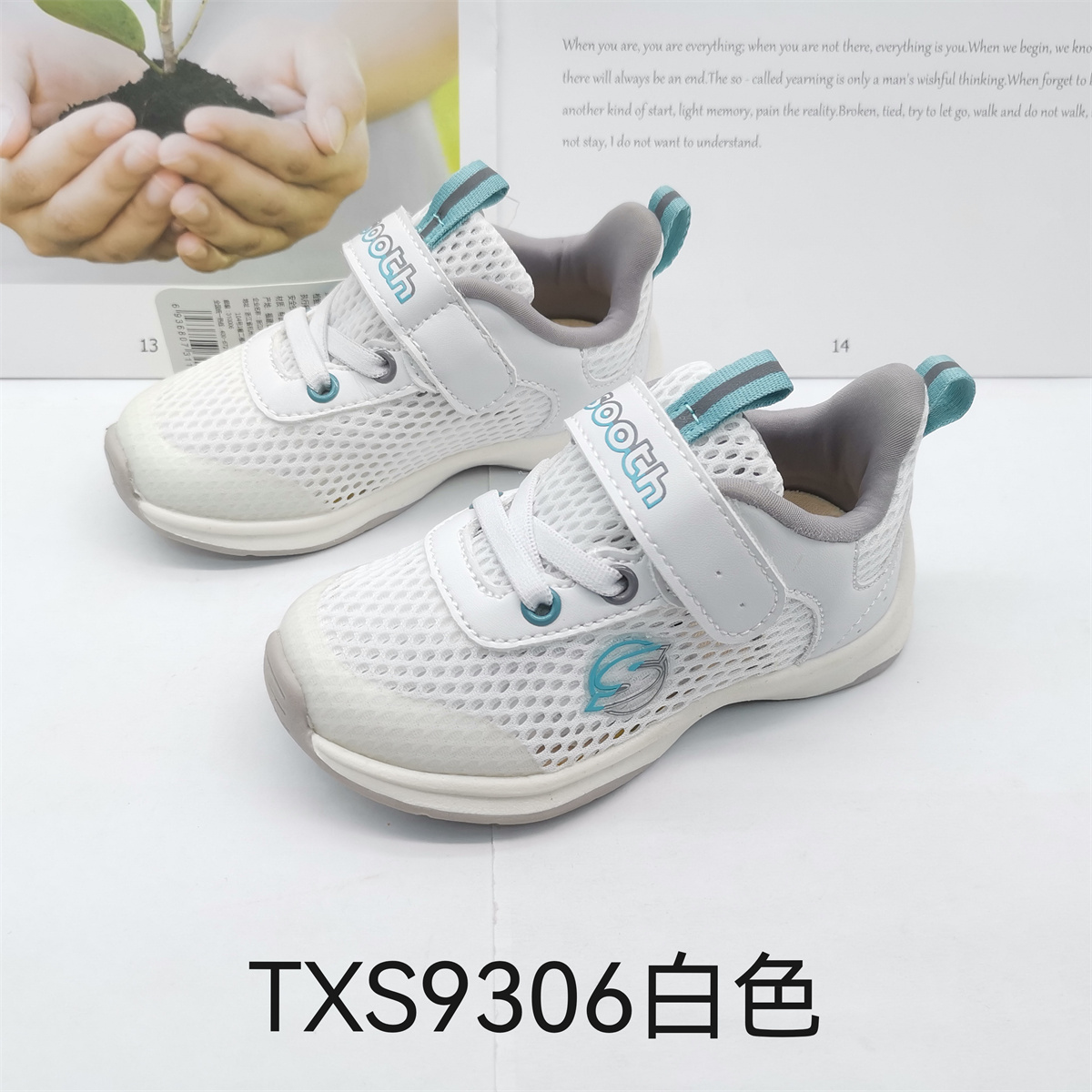 苏斯春夏款TXS9305.9306.9307.9308网面镂空透气机能鞋跑步鞋