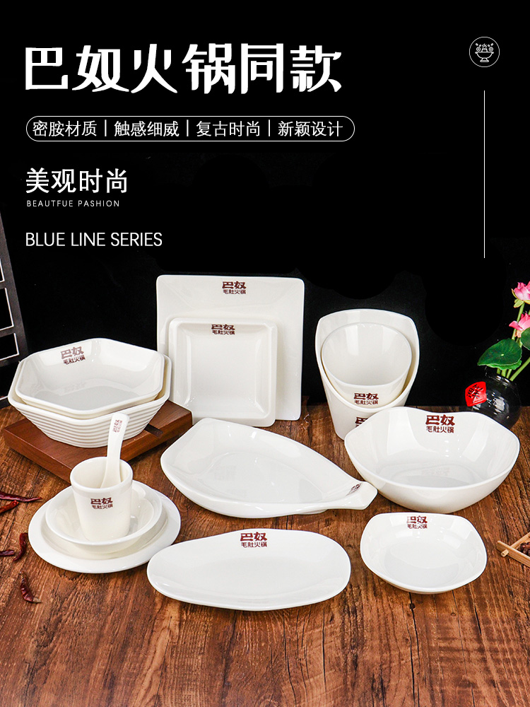 巴奴火锅餐具白色A5密胺仿瓷四件套摆台餐具创意干冰盘毛肚三角碗