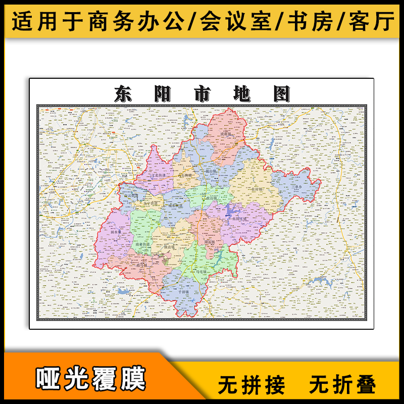 东阳市地图行政区划新图片素材浙江省金华市行政区划街道